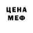 Amphetamine Розовый Sherbek Anvarovich
